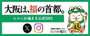 にゃにわ福まる公式SNS