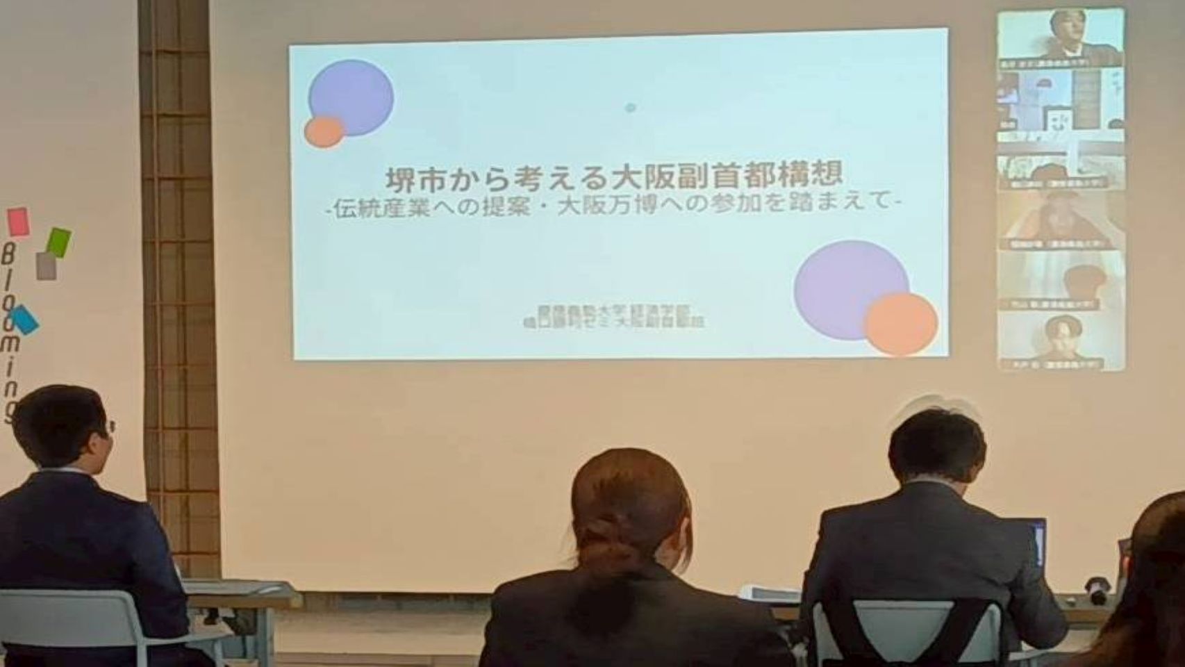 慶応義塾大学　橋口勝利ゼミ　大阪副首都班の発表の様子