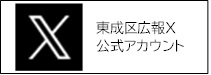 エックス