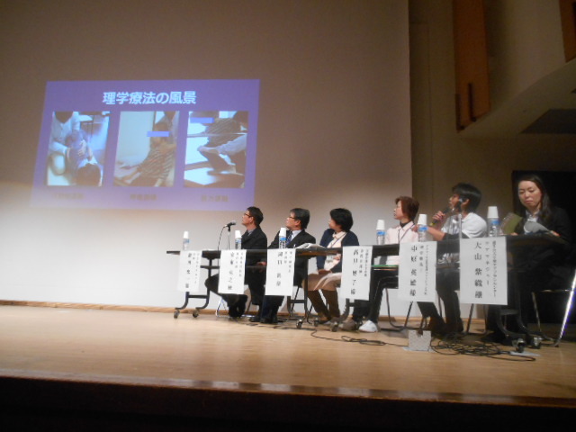 壇上の中原理学療法士の写真