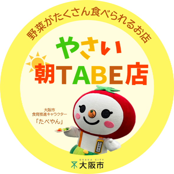 やさい朝TABE店ロゴマーク