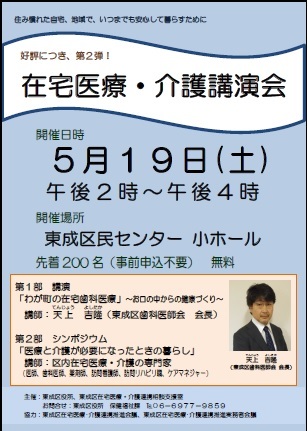 講演会開催のご案内