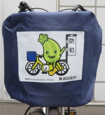 ひったくり防止カバー見本