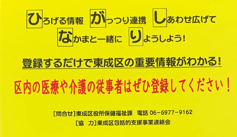 LINE登録カード（裏）