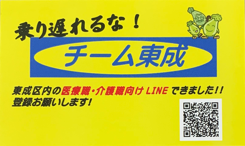 LINE登録カード（表）