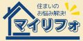 マイリフォ