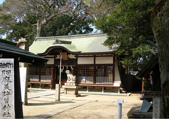 阿麻美許曽神社