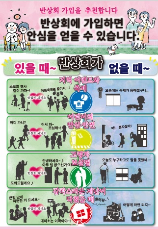 韓国・朝鮮語版チラシ