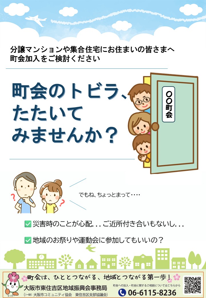 チラシ（表）