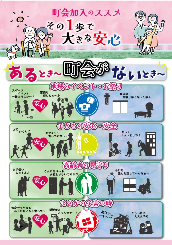 チラシ（表）