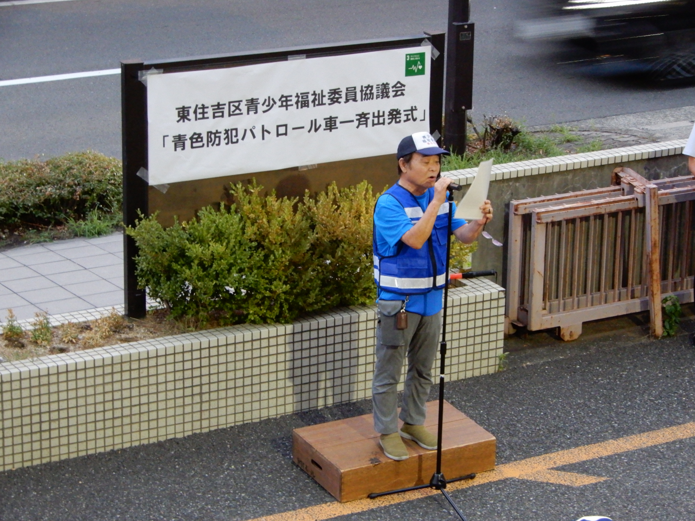 青少年福祉委員協議会　齋藤会長あいさつ