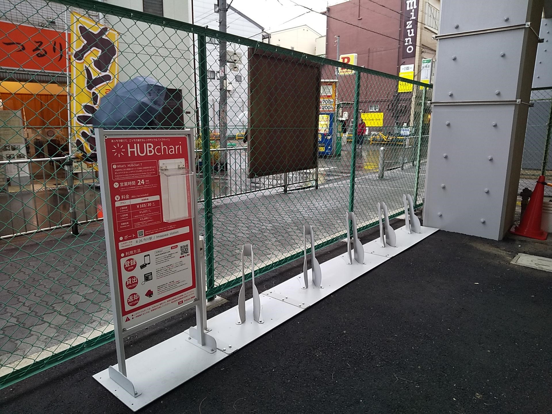 今川駅