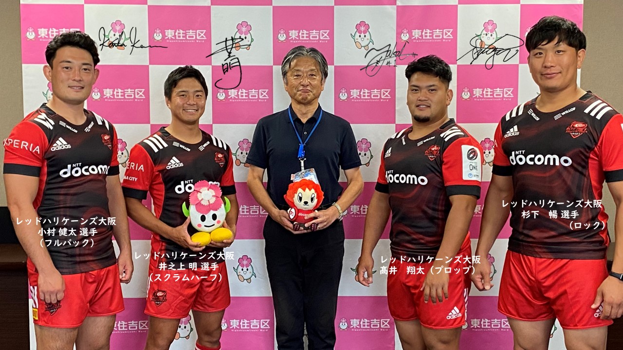 アンバサダーと東住吉区長の集合写真