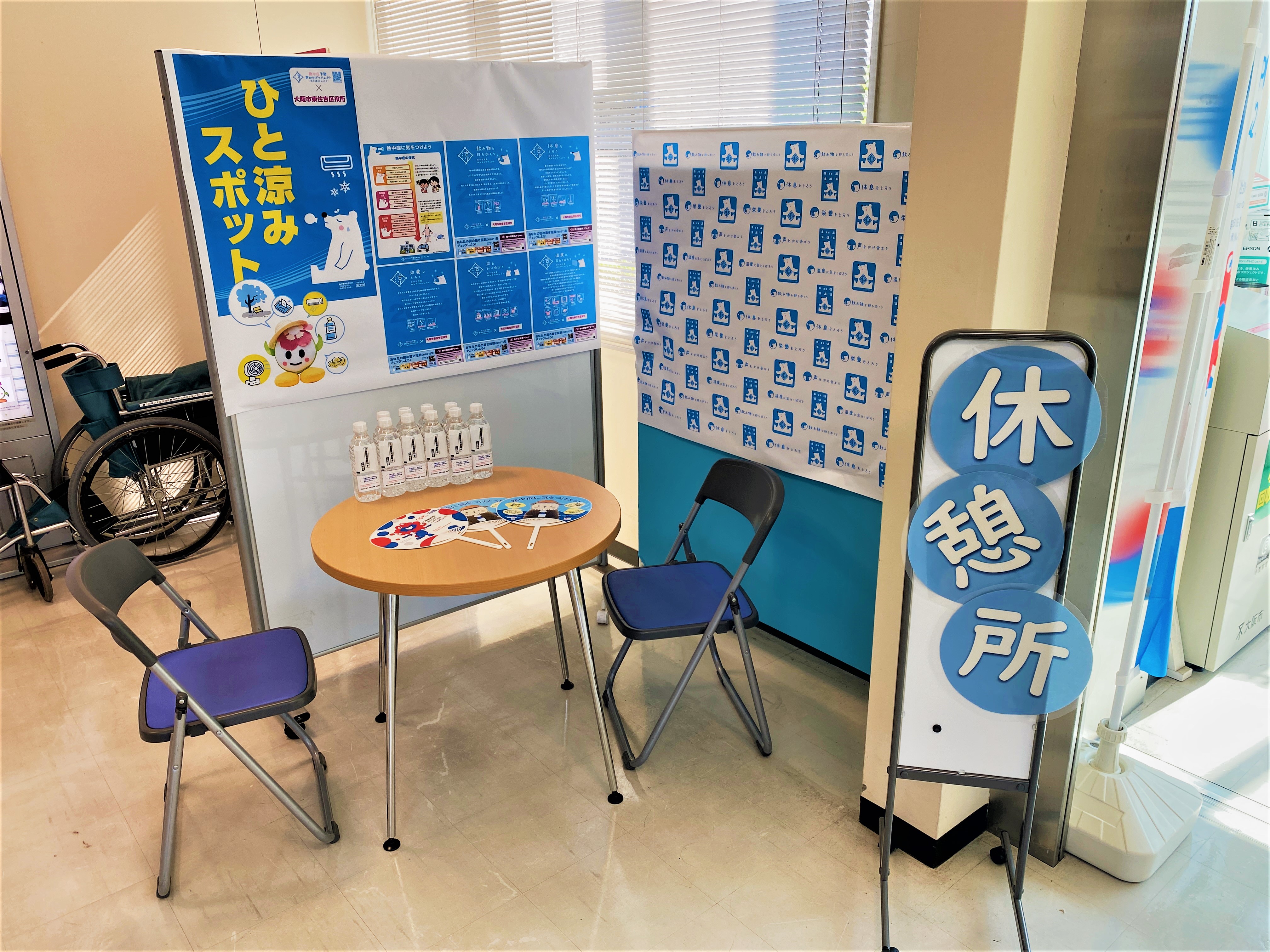 涼ん処