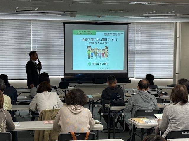 空家セミナーの様子の写真