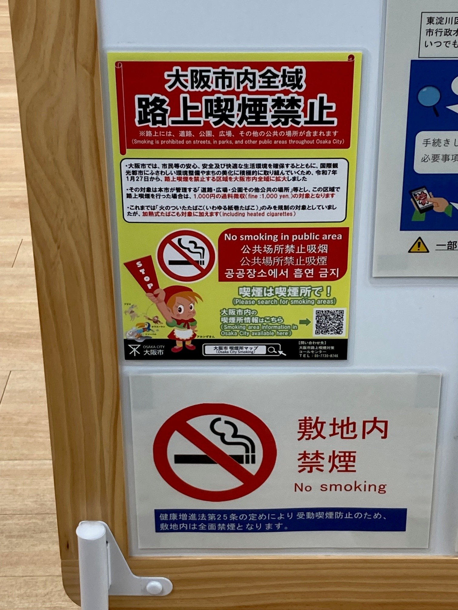 変更後（拡大）