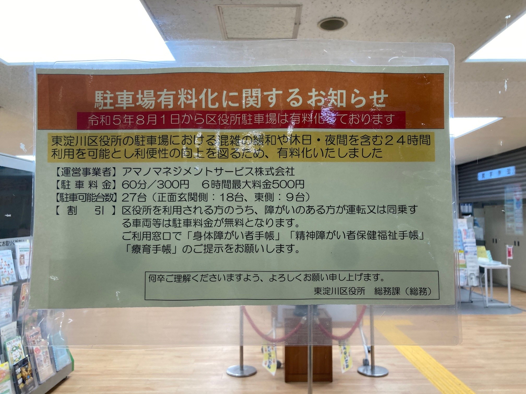 変更後（拡大）