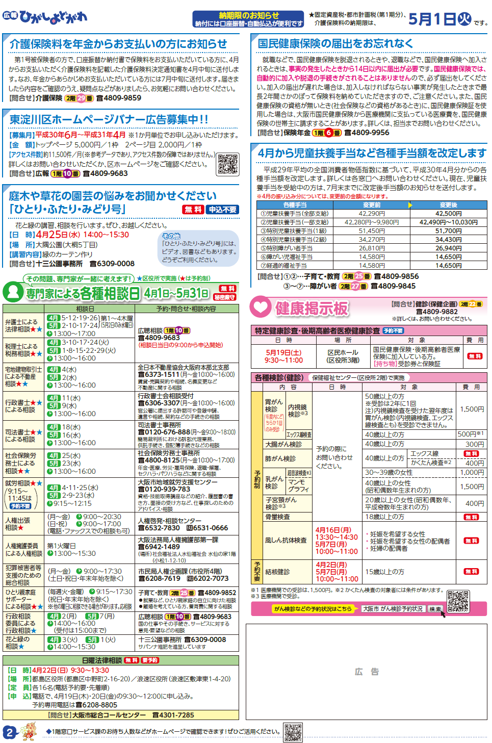 2面