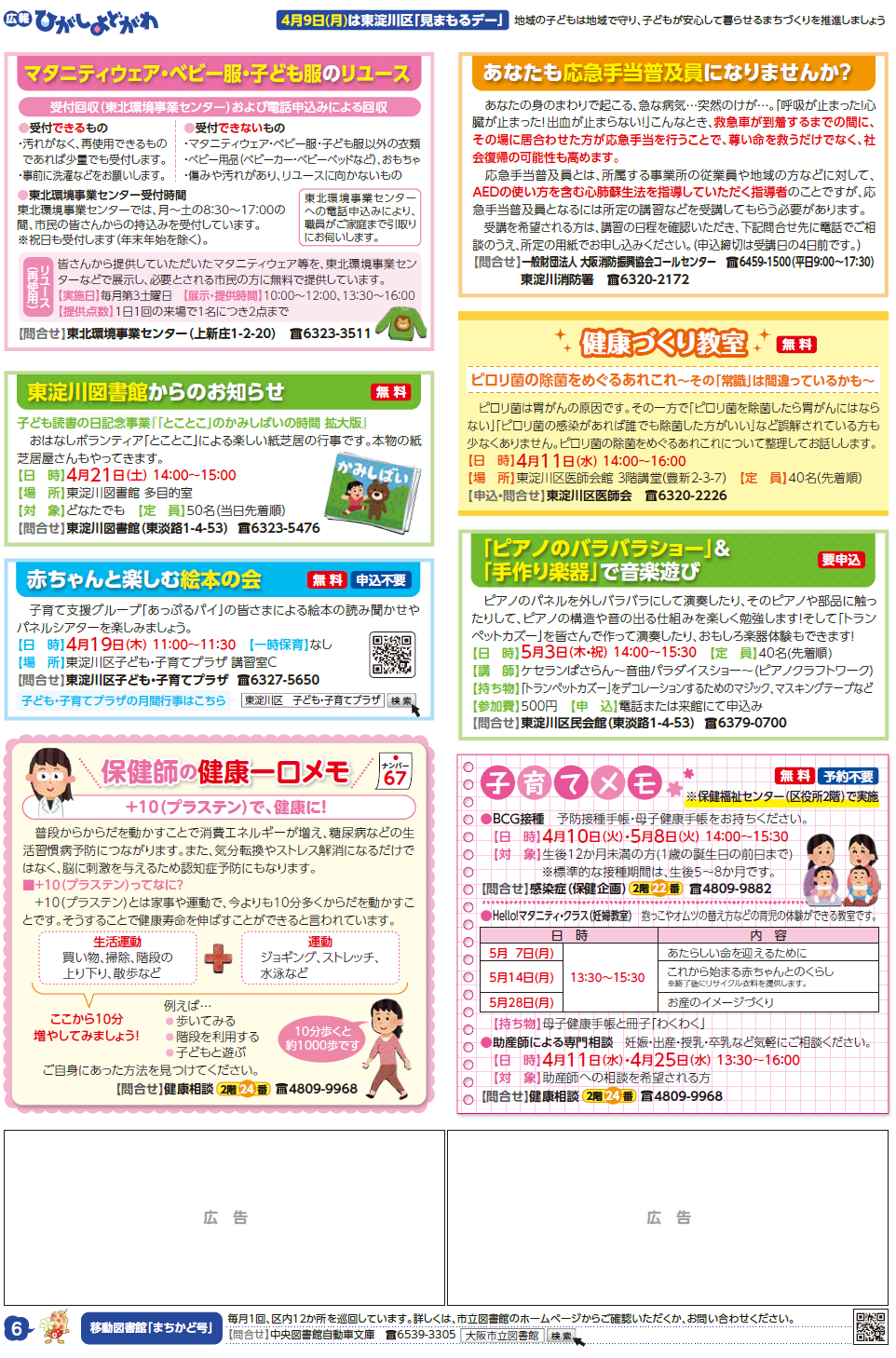 6面