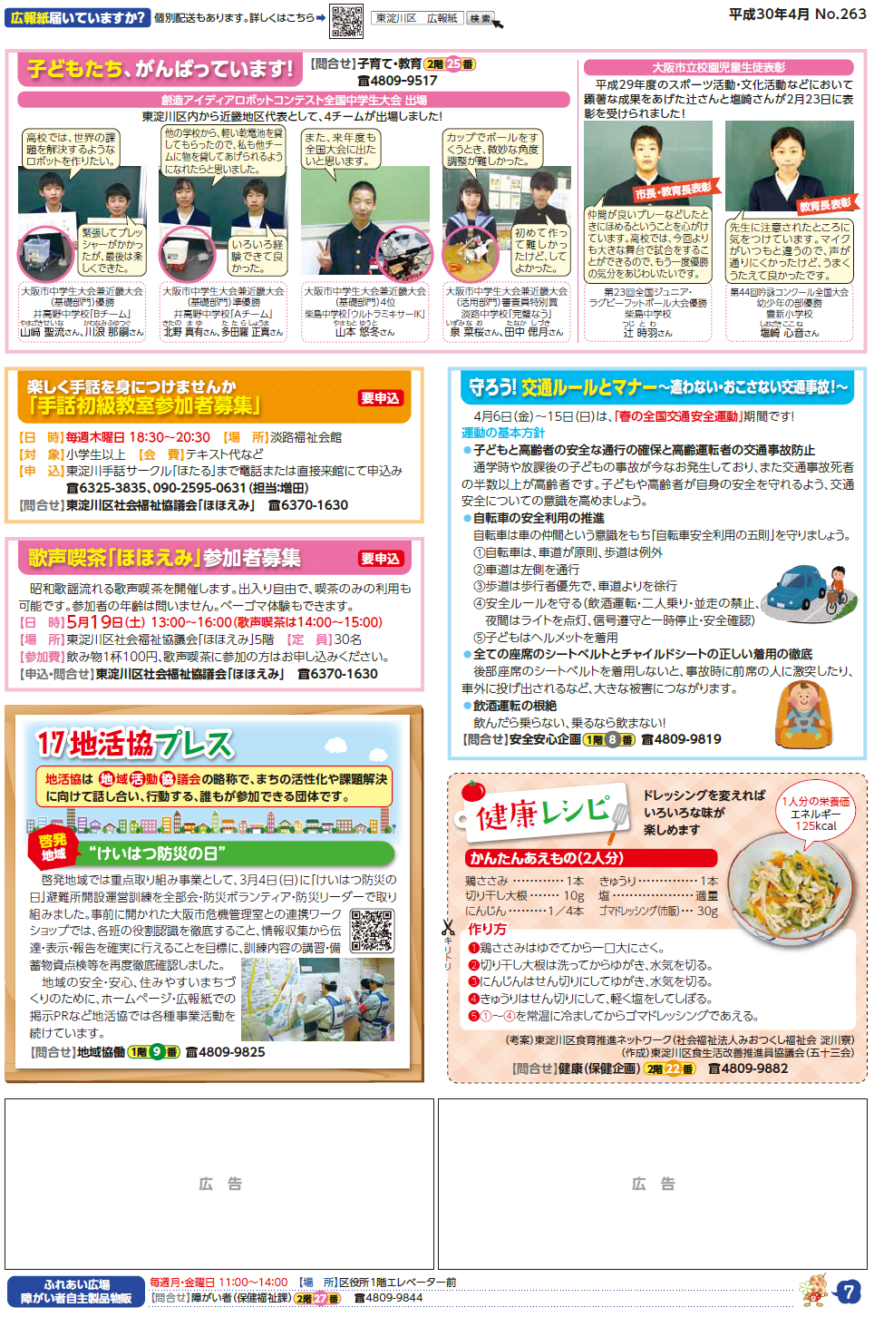 7面