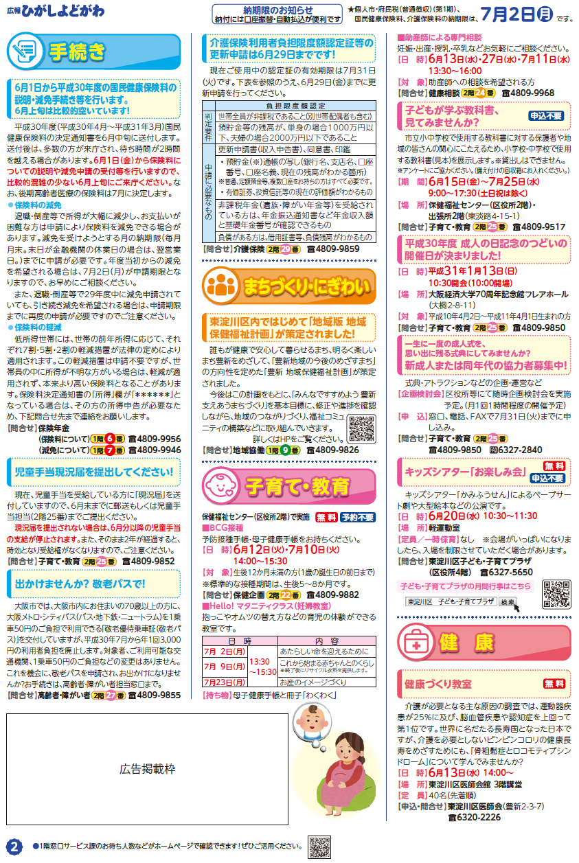 2面