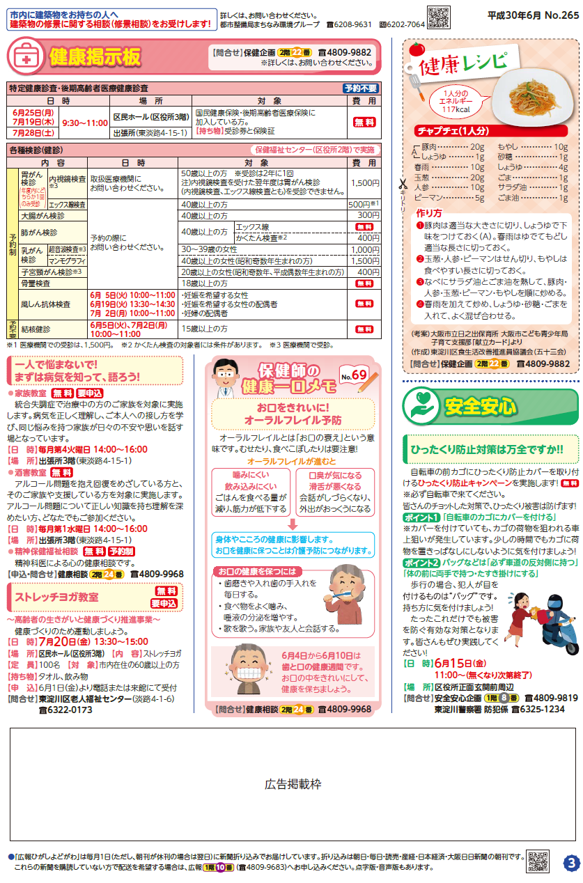 3面