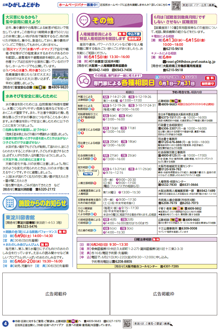 4面