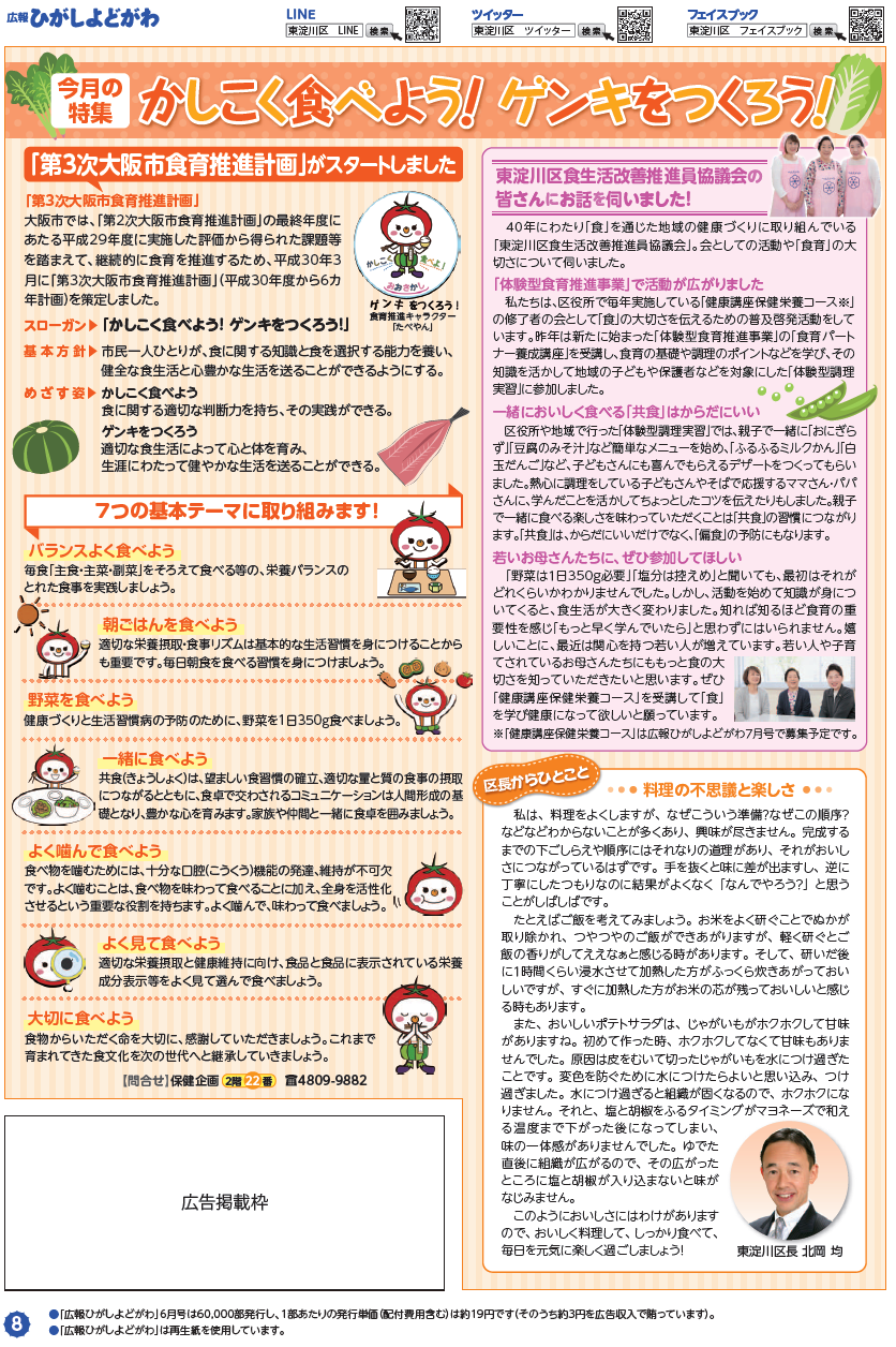 8面