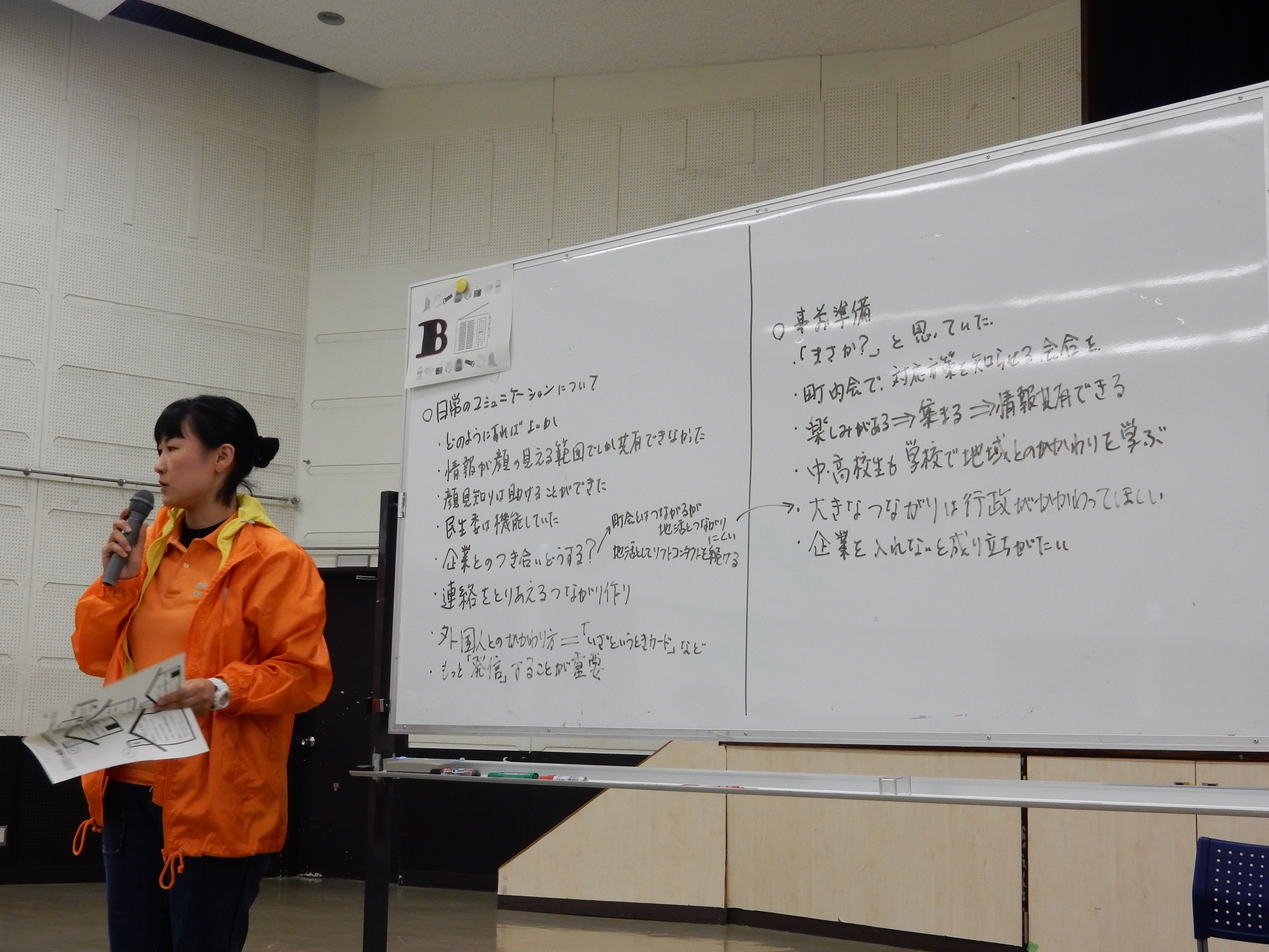 区政会議