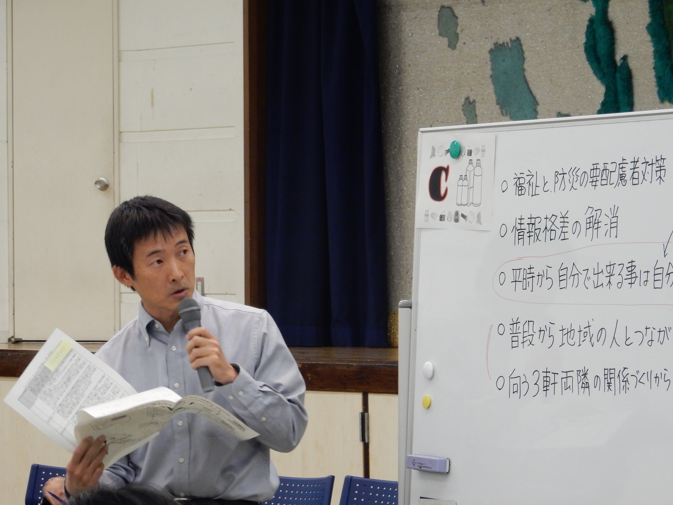 区政会議