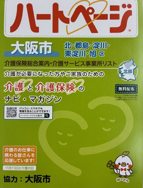 ハートページ画像（リンクあり）