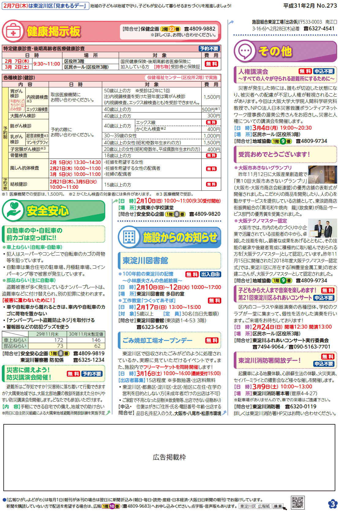 3面