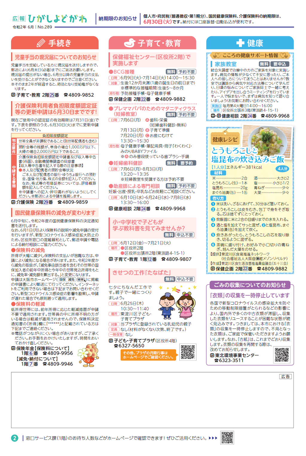2面（pdf,470KB）