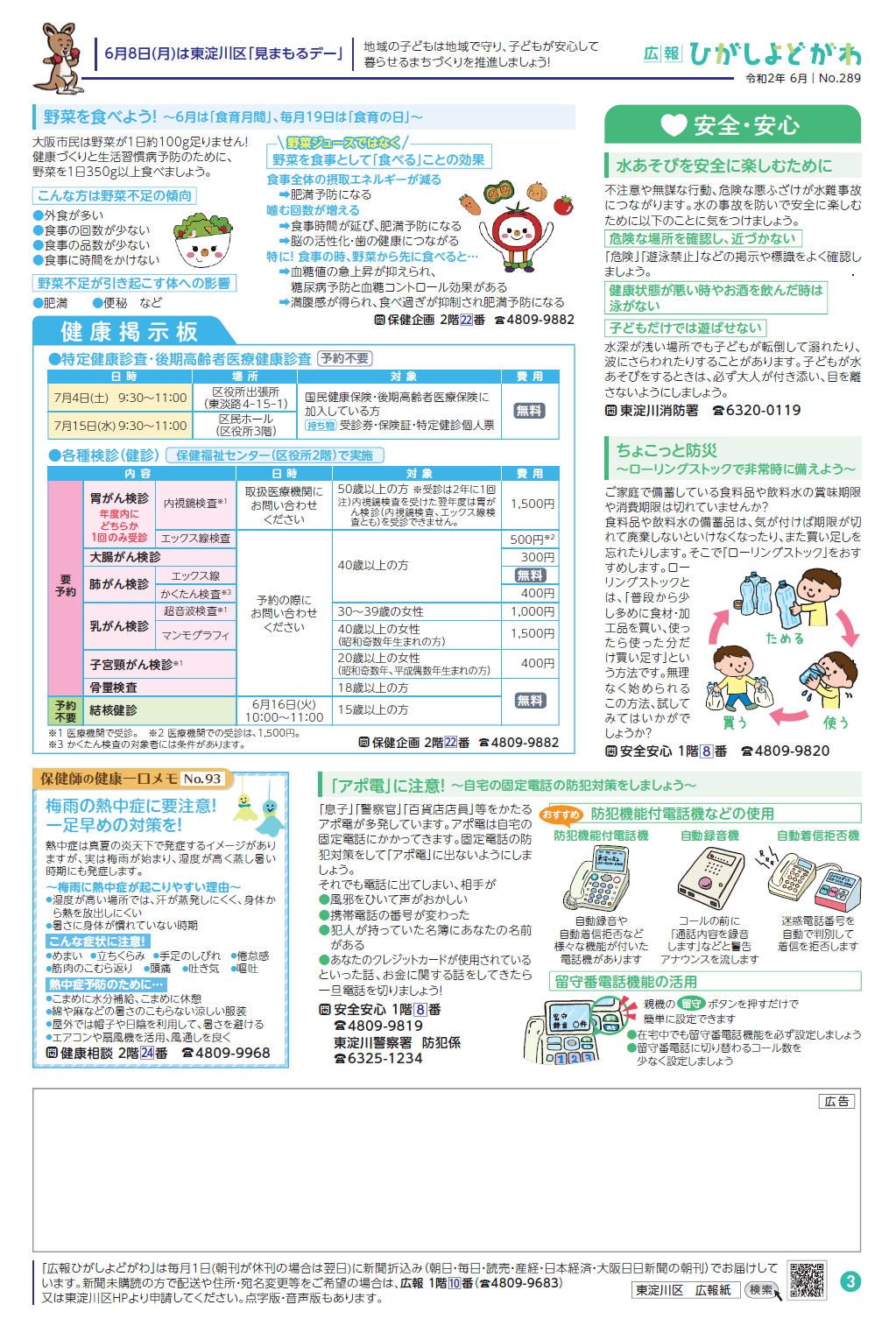 3面（pdf,499KB）