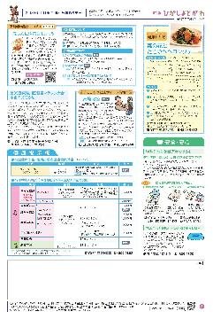 3面（pdf,570KB）