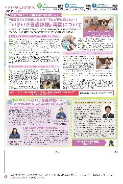 8面（pdf,788 KB）