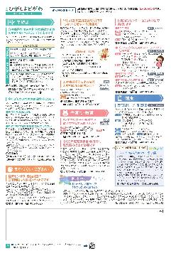 2面（pdf,383KB）