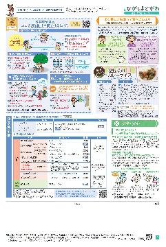 3面（pdf,852KB）