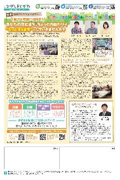8面（pdf, 644KB）