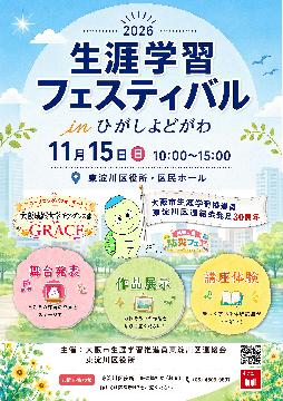 チラシ表面画像