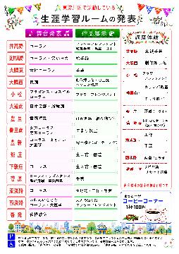 チラシ裏面画像