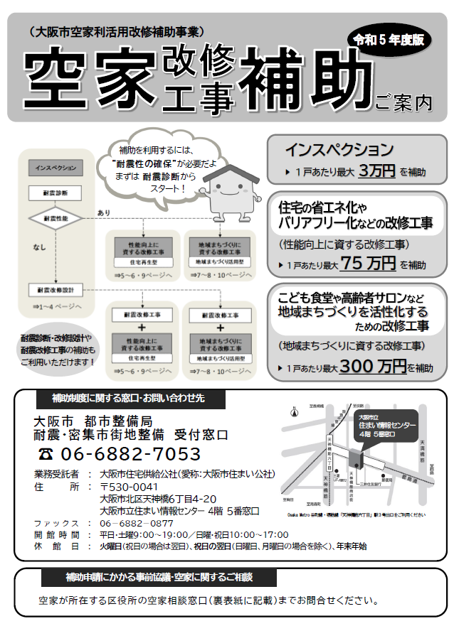 パンフレット詳細版