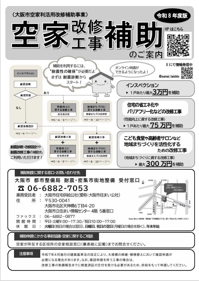 パンフレット詳細版