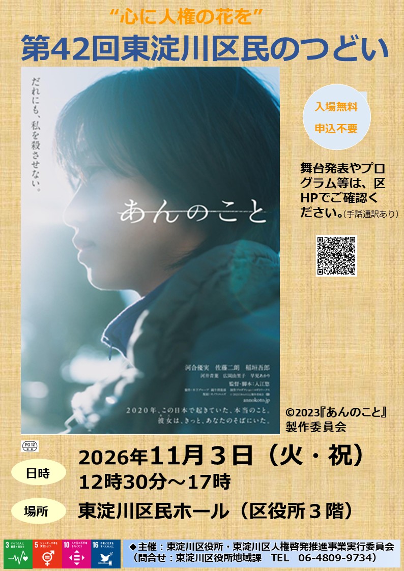チラシ画像