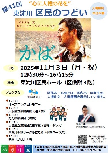 チラシ画像