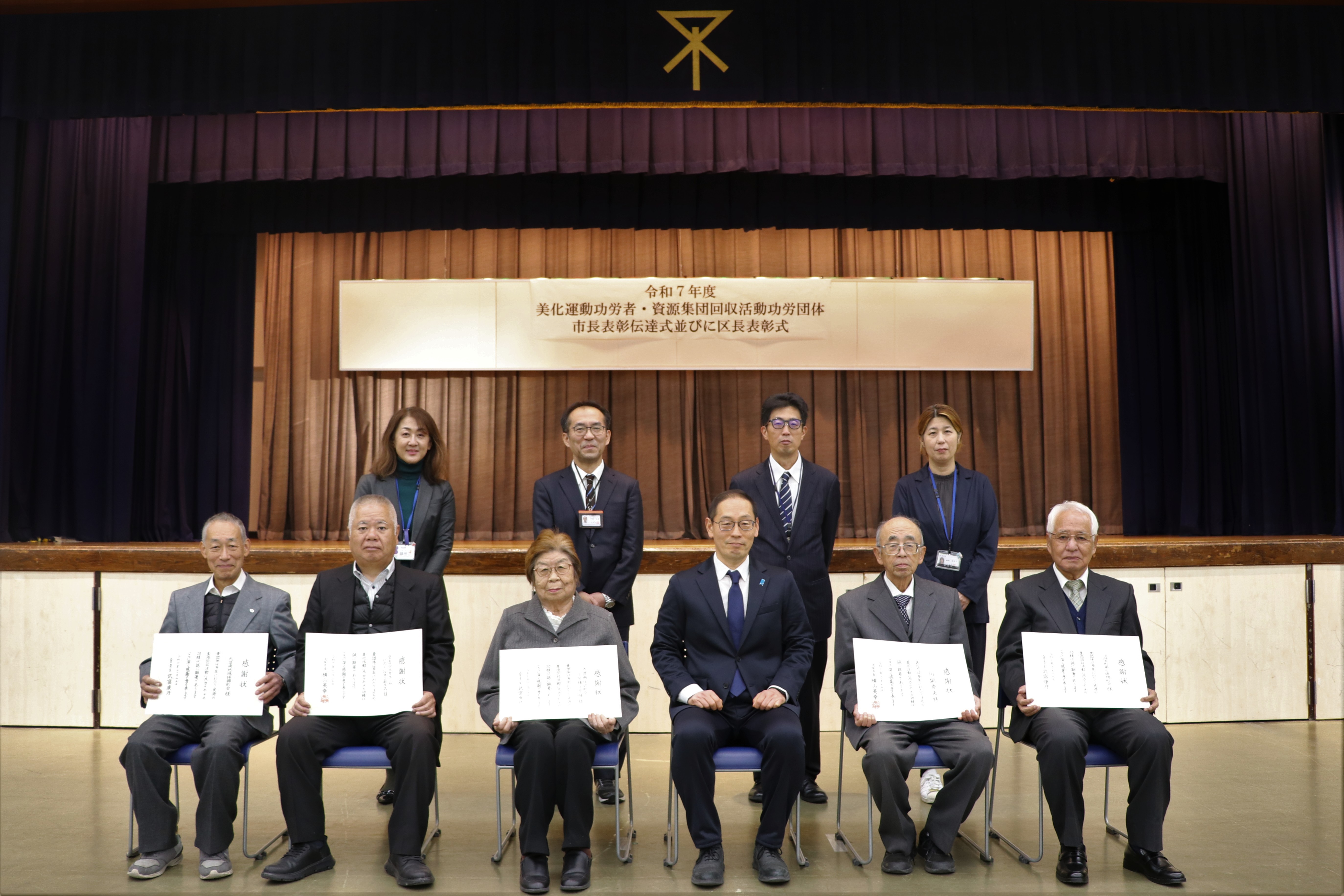 表彰式の写真