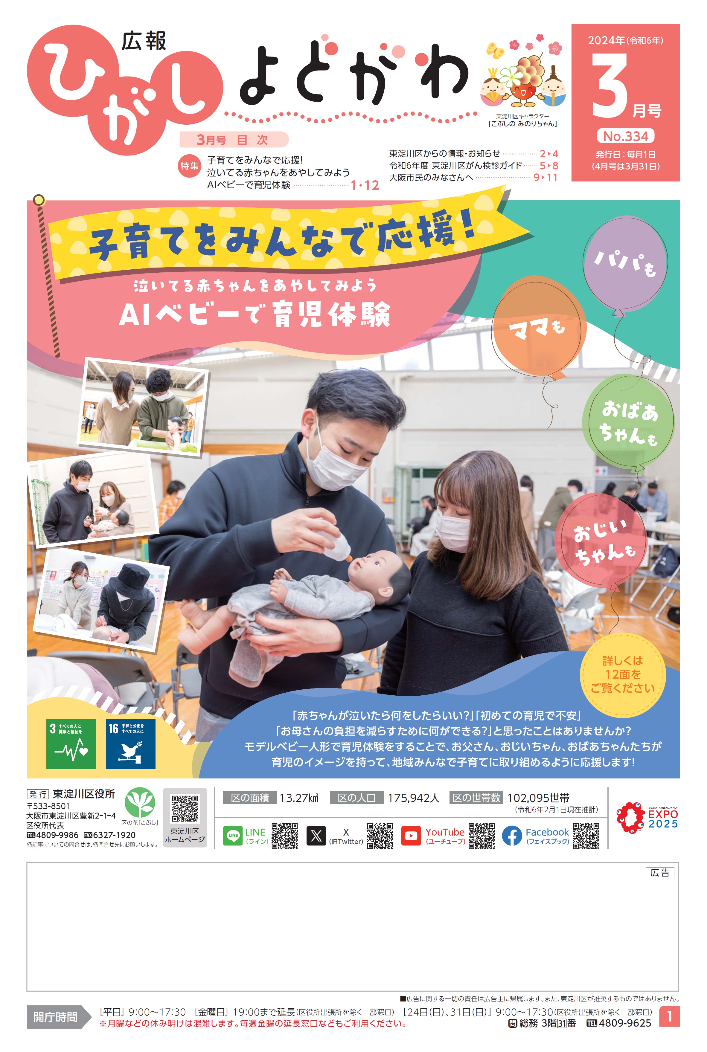 1面（pdf,643KB）