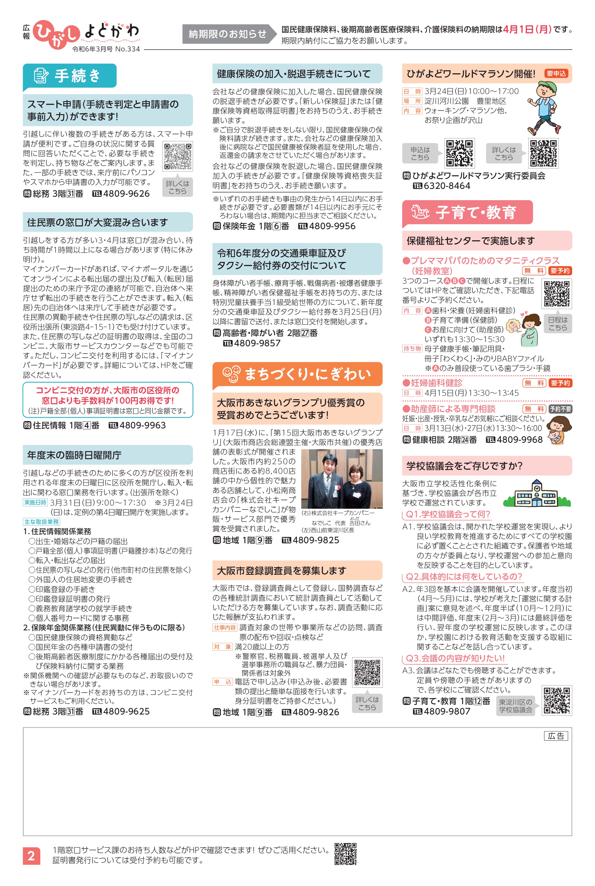 2面（pdf,289KB）