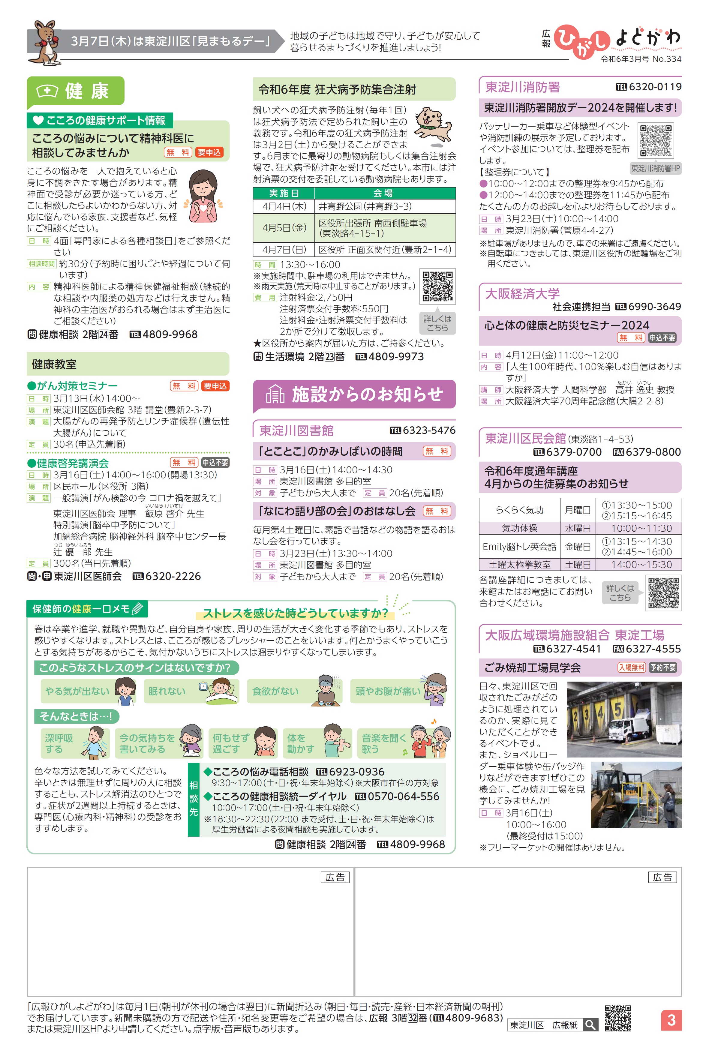 3面（pdf,382KB）