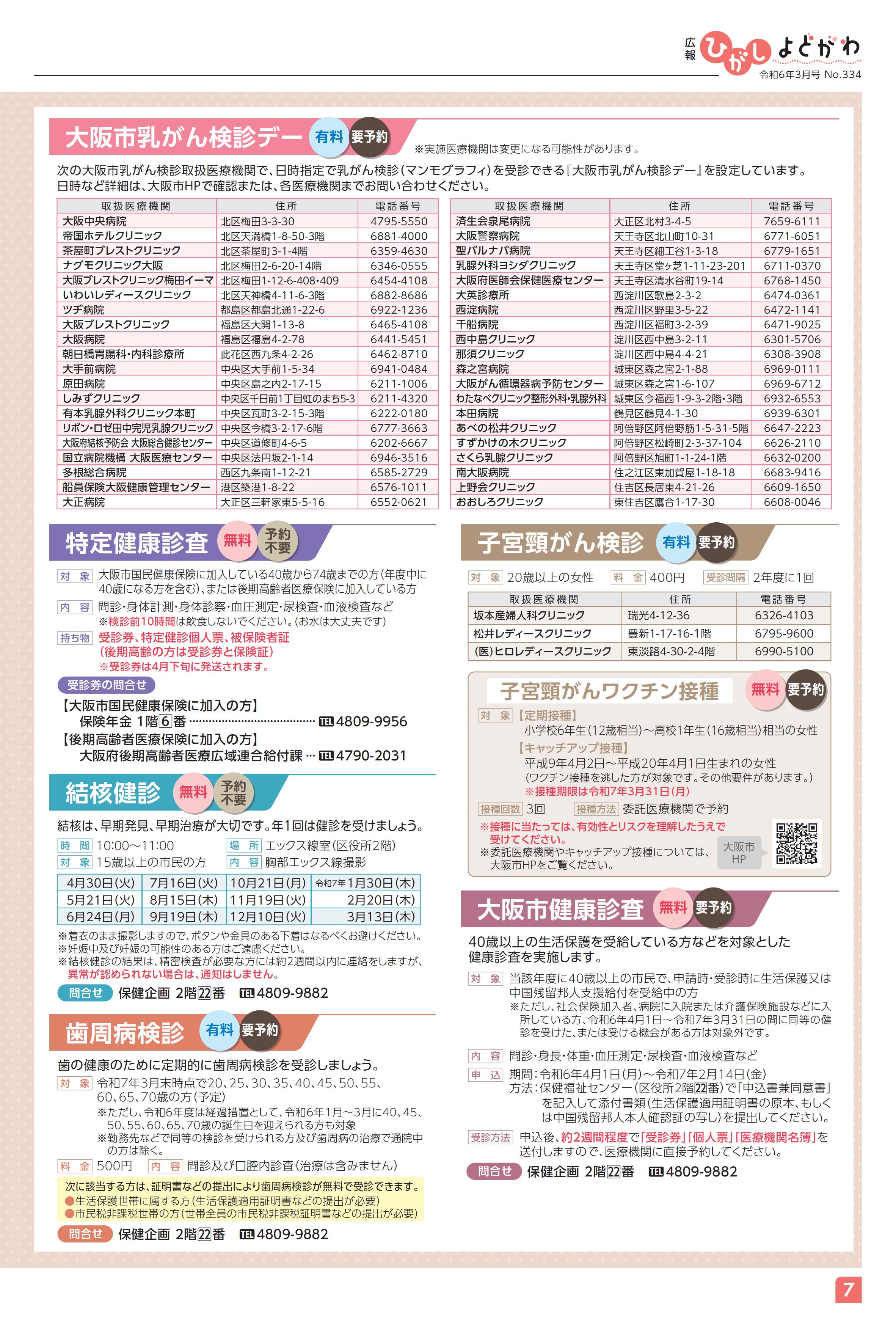 6面（pdf,511KB）